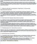 Политика Волосы 6